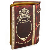 Book Shaped Simanim Card